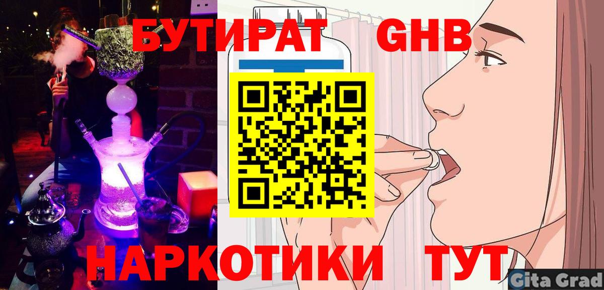 Нижневартовск  Бутират оксана  Вход с VPN 