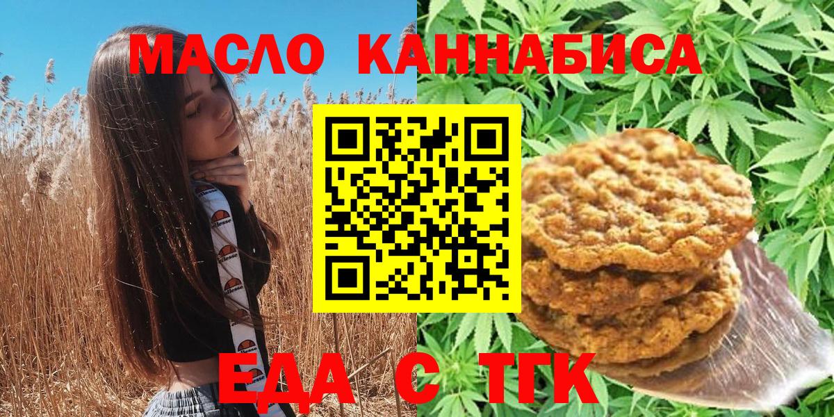 Нижневартовск  Еда ТГК марихуана  Вход с VPN 