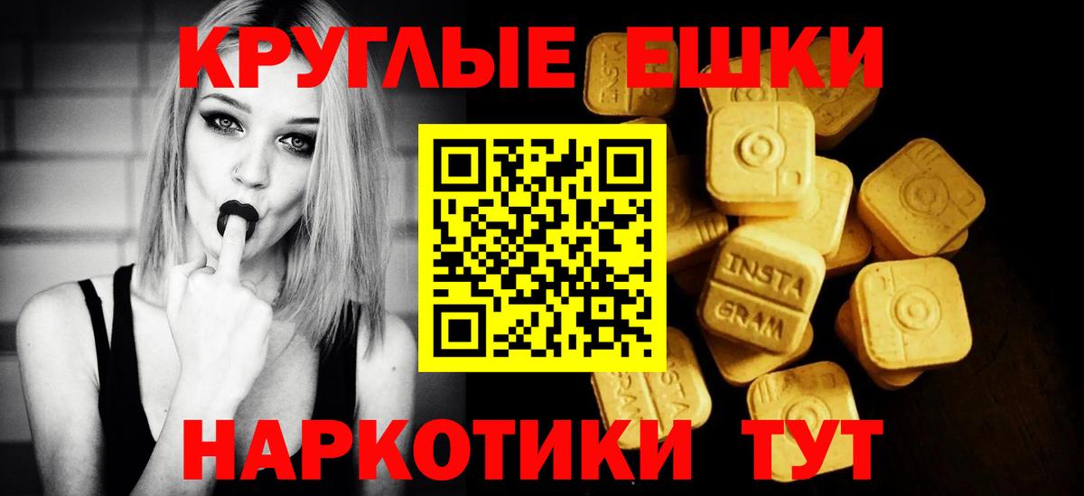 Экстази TESLA Нижневартовск