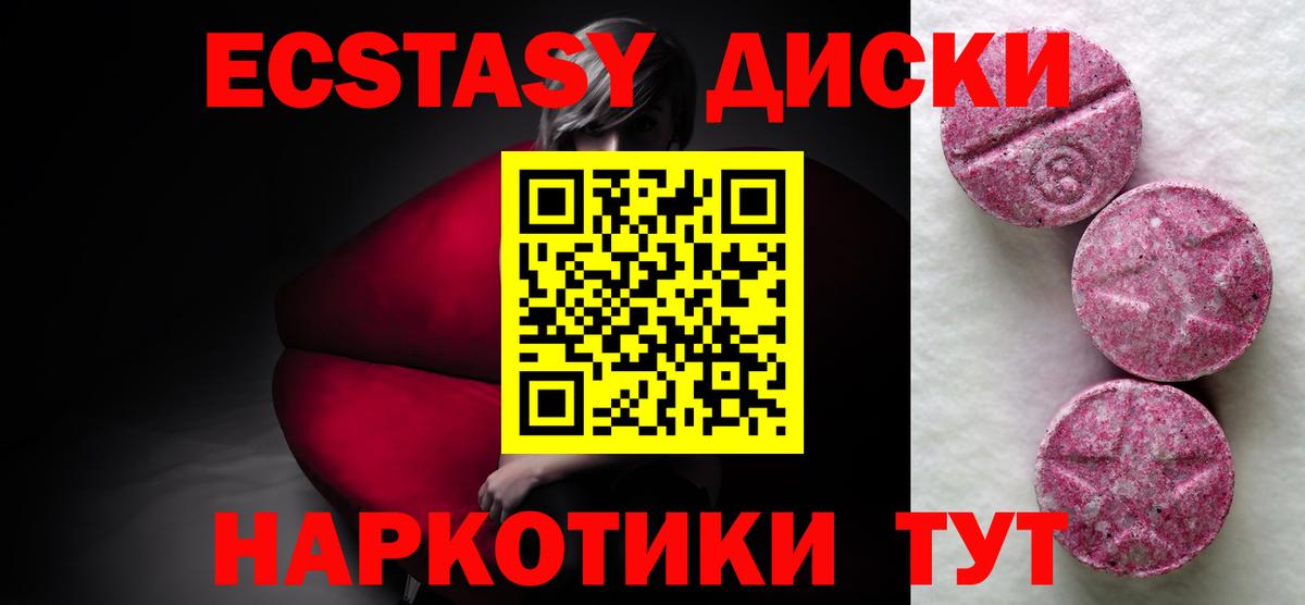 Ecstasy 300 mg  Ecstasy 280мг  Вход с VPN  Ecstasy  Нижневартовск 