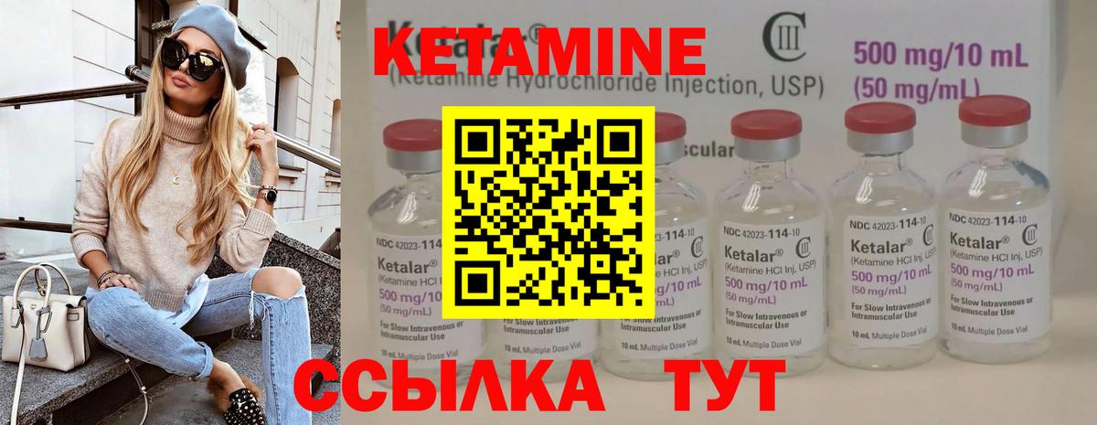 КЕТАМИН ketamine  Вход с VPN  ссылка на мегу ТОР  Нижневартовск  КЕТАМИН ketamine 
