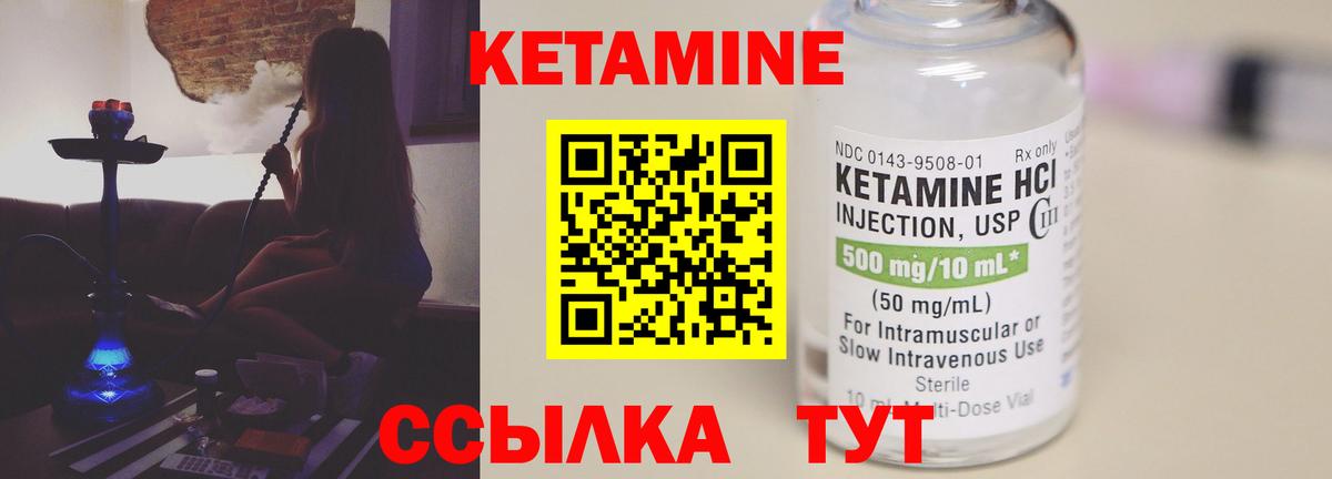 Кетамин ketamine Нижневартовск