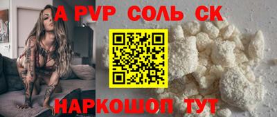apvp Бузулук