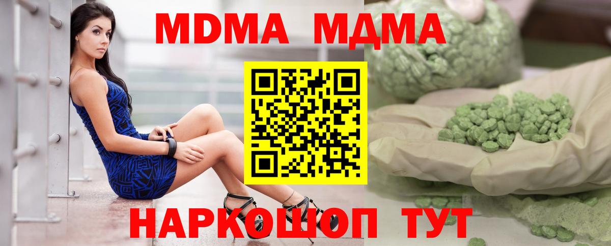 МДМА Molly Нижневартовск