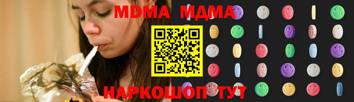 MDMA  MDMA crystal  МДМА VHQ  Вход с VPN  Нижневартовск 
