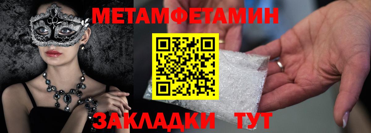 Нижневартовск  Первитин Methamphetamine  Вход с VPN  Первитин Methamphetamine 
