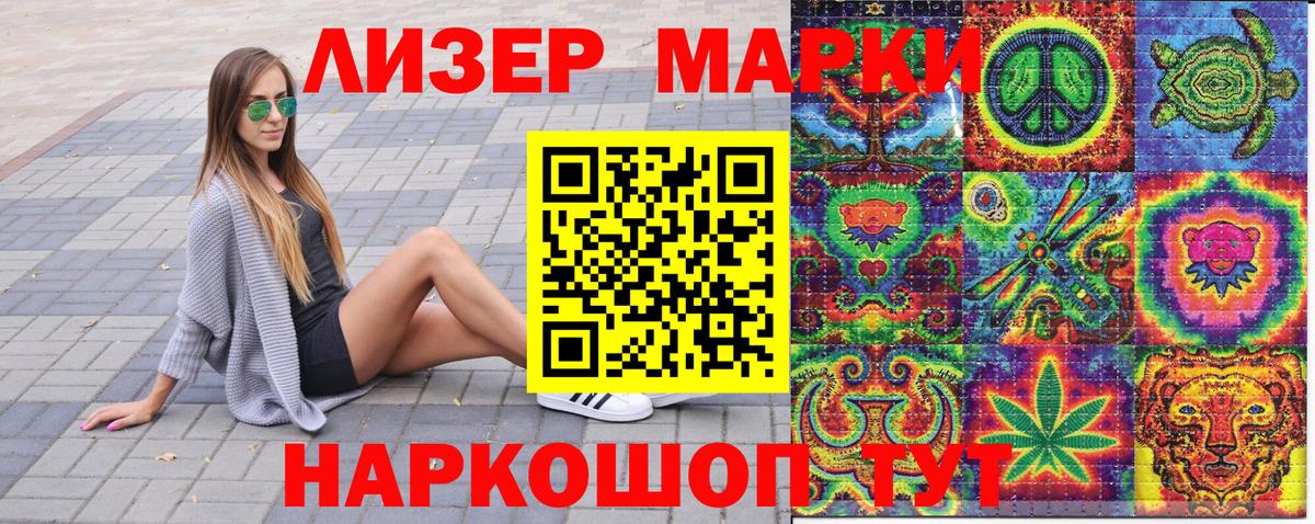 Наркотические марки 1,8мг  Вход с VPN  Нижневартовск 