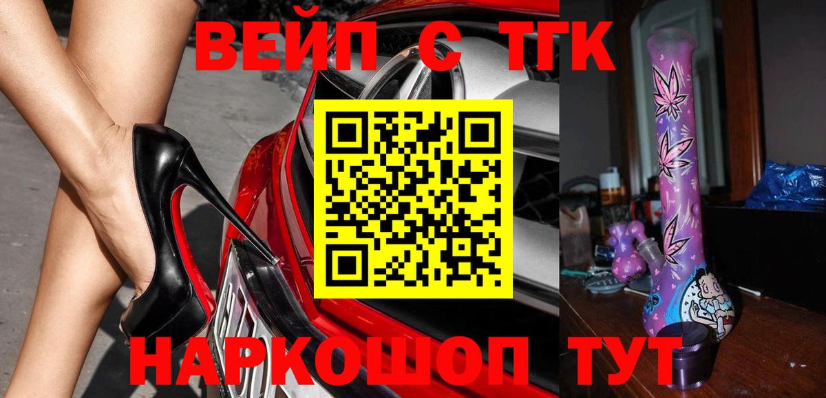Нижневартовск  Дистиллят ТГК концентрат  Вход с VPN  Дистиллят ТГК жижа 
